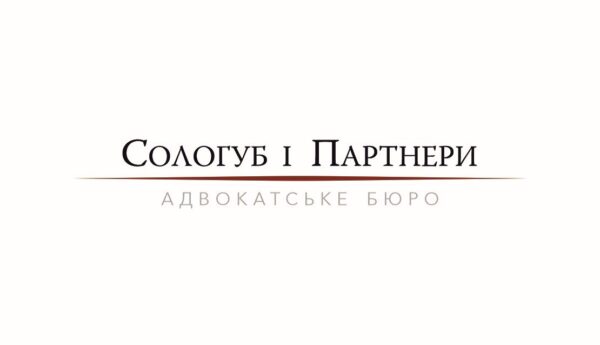 Сологуб и Партнеры